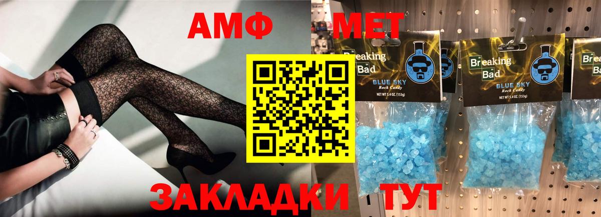 Amphetamine 98% Заинск