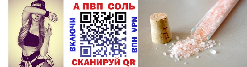 Альфа ПВП кристаллы  Заинск 