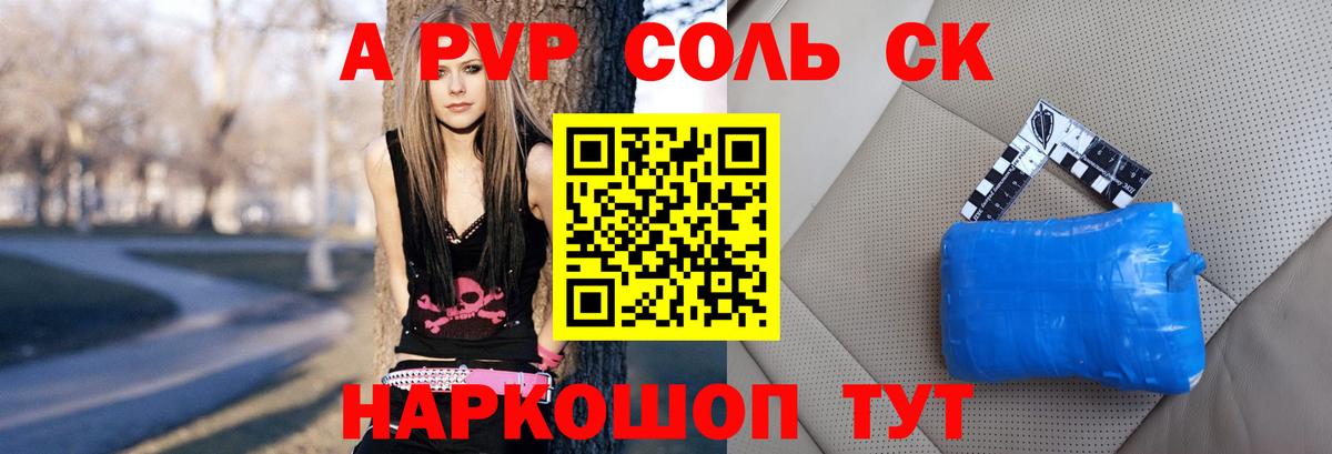 Заинск  A PVP СК  Вход с VPN  Alpha-PVP СК  где купить наркотик  А ПВП Соль 