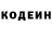 Codein напиток Lean (лин) MR Dan