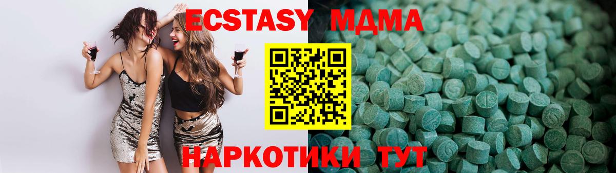 Ecstasy 280мг  Вход с VPN  Экстази бентли  Экстази  Заинск 