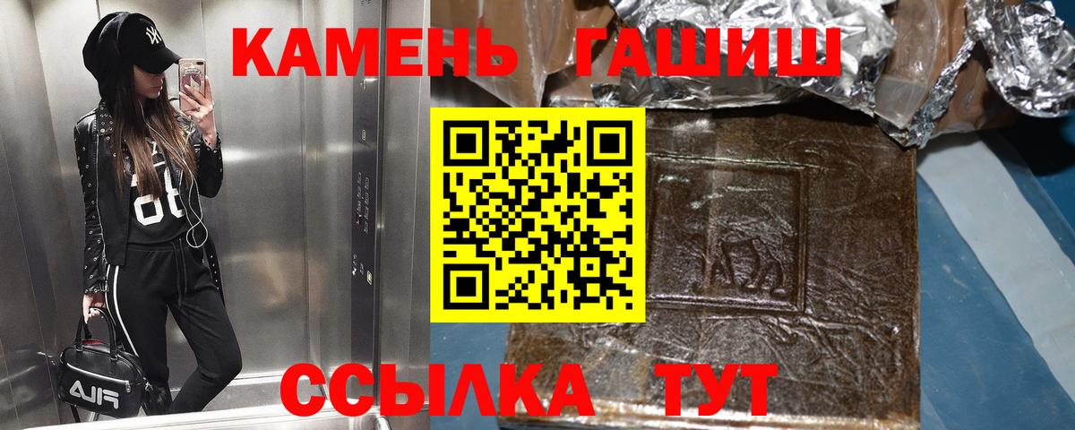 Заинск  закладка  ГАШ Premium  Вход с VPN  ГАШ Cannabis 