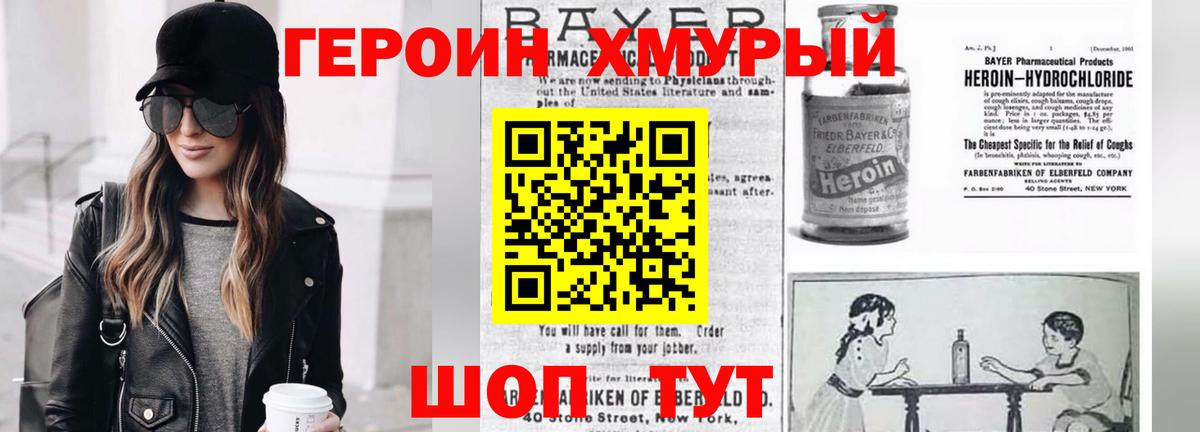Героин Афган Заинск