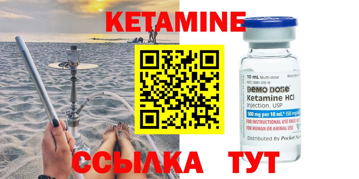 Заинск  КЕТАМИН VHQ  blacksprut как войти  Вход с VPN 