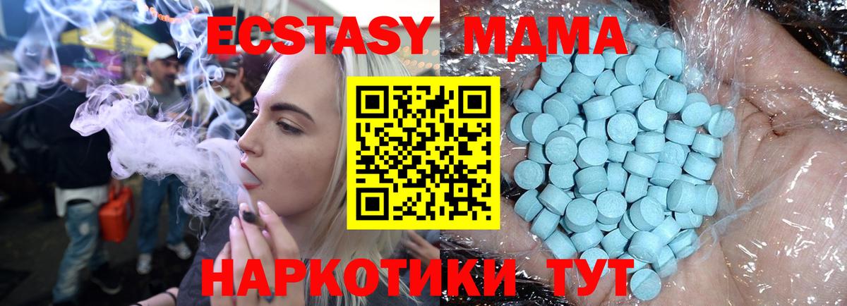 Заинск  МДМА молли  Вход с VPN  MDMA молли 