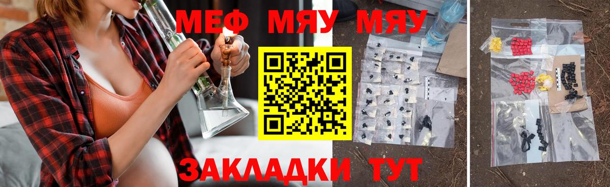 МЕФ мука Заинск