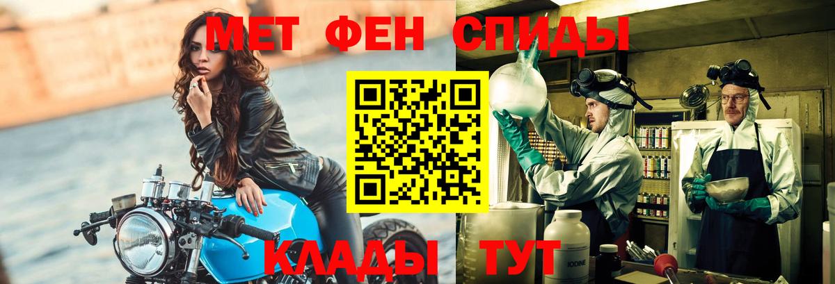 Метамфетамин мет  Метамфетамин мет  Первитин  Заинск  Вход с VPN 