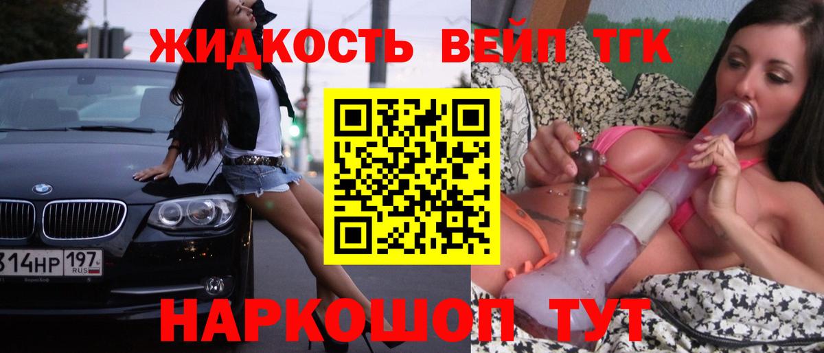 ТГК THC oil Заинск